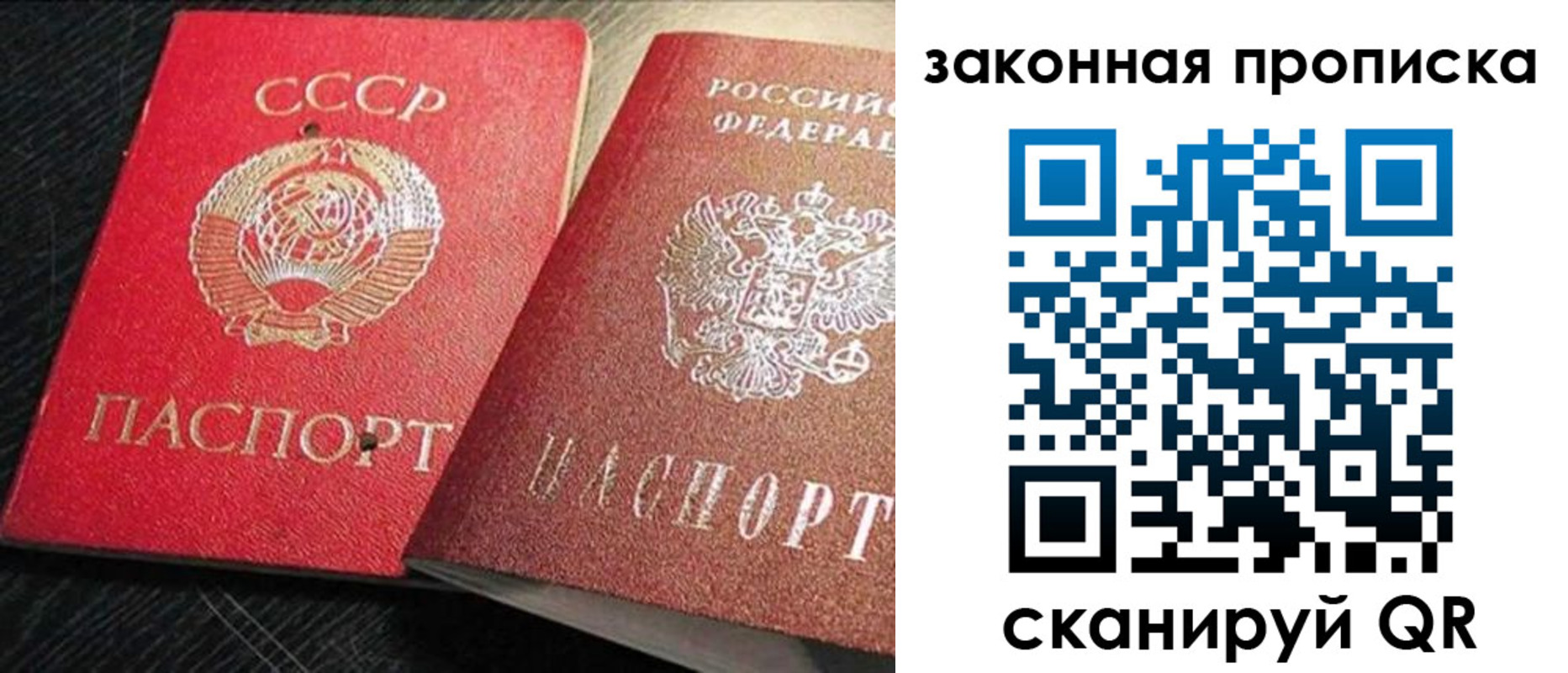 временная регистрация купить в Сольцах
