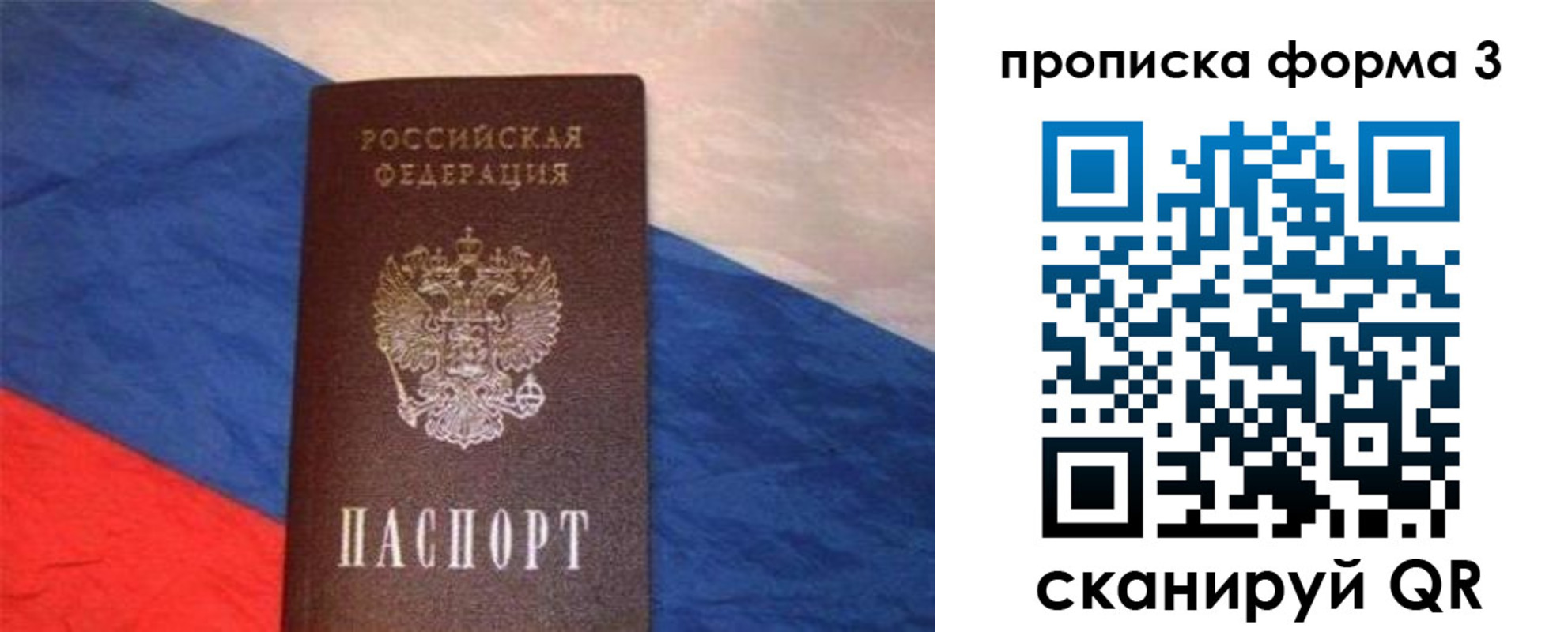 временная регистрация гарантия в Сольцах