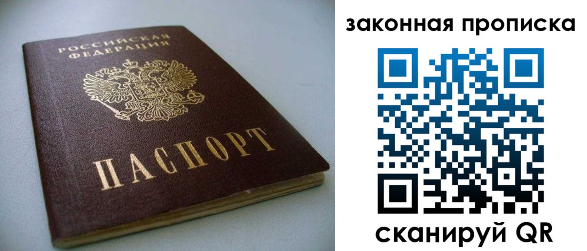 временная регистрация в Сольцах