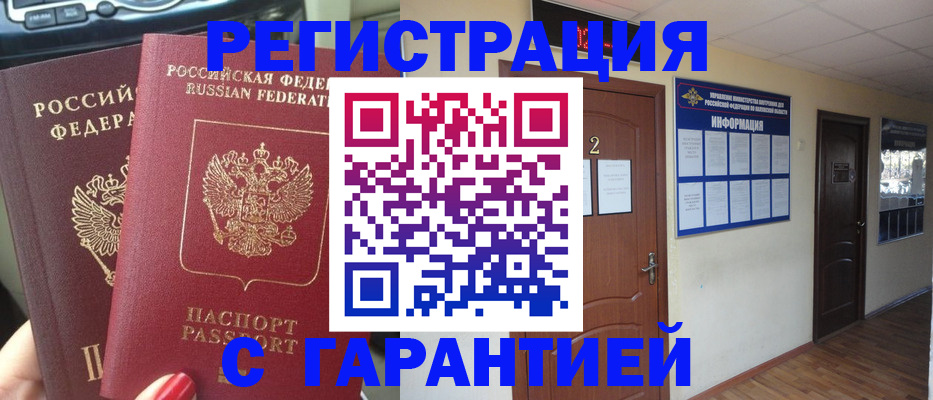 прописка для школы в Сольцах