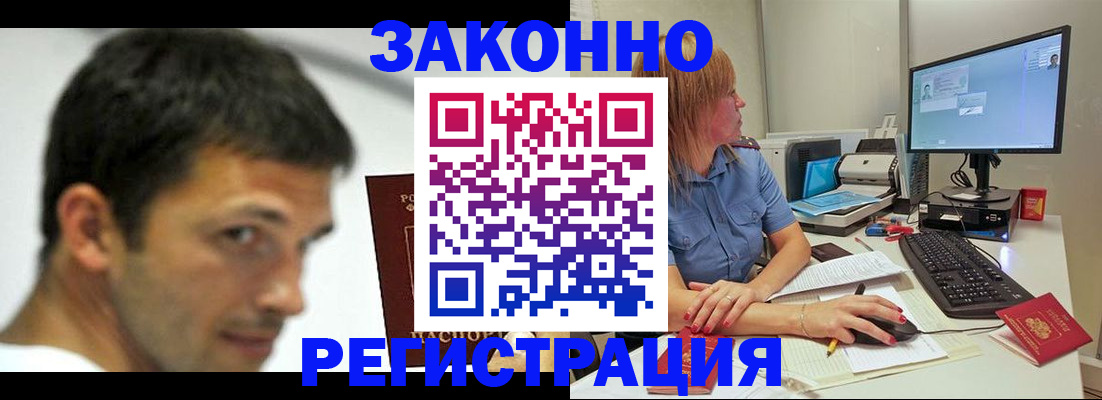 прописка для кредита в Сольцах