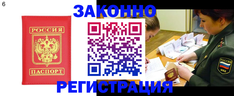 прописка для кредита в Сольцах