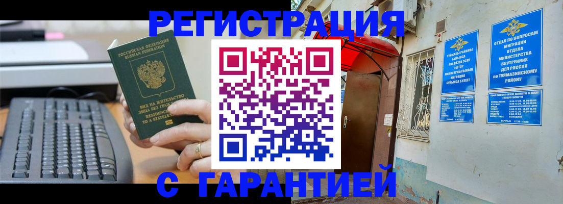 временная регистрация собственник в Сольцах